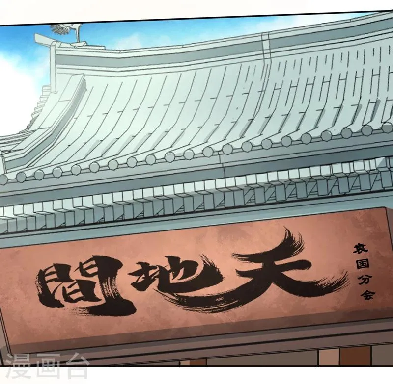 第38话 第32页