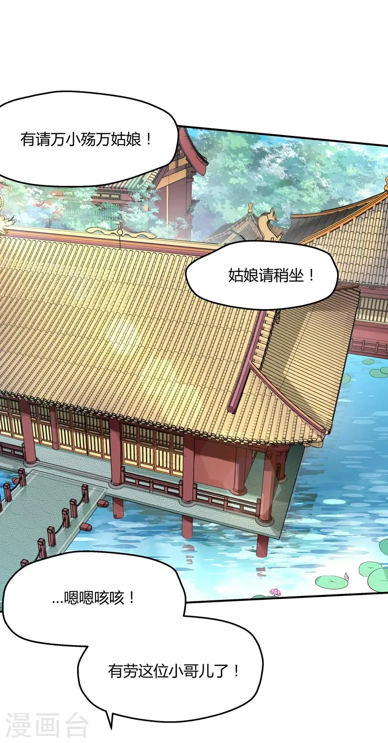 第39话 第1页