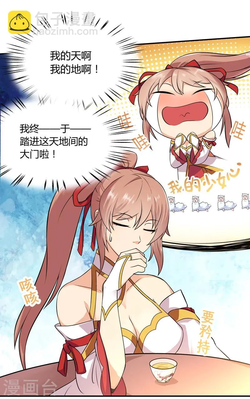 第39话 第2页