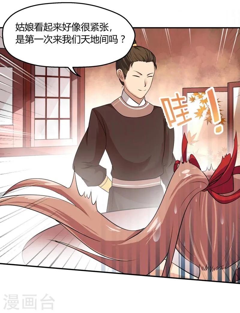 第39话 第3页