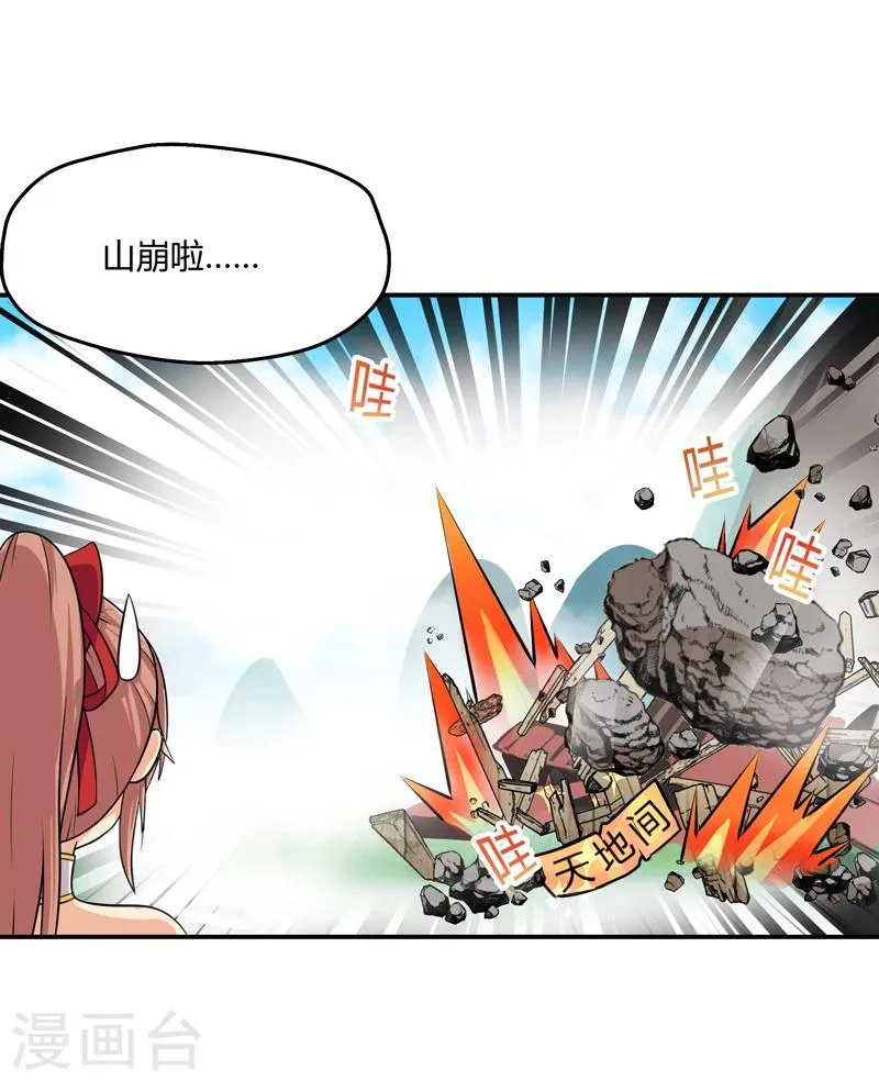 第39话 第6页