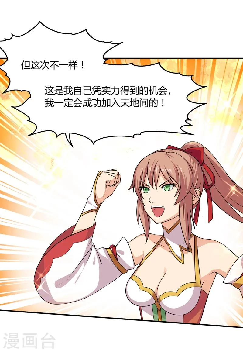 第39话 第9页
