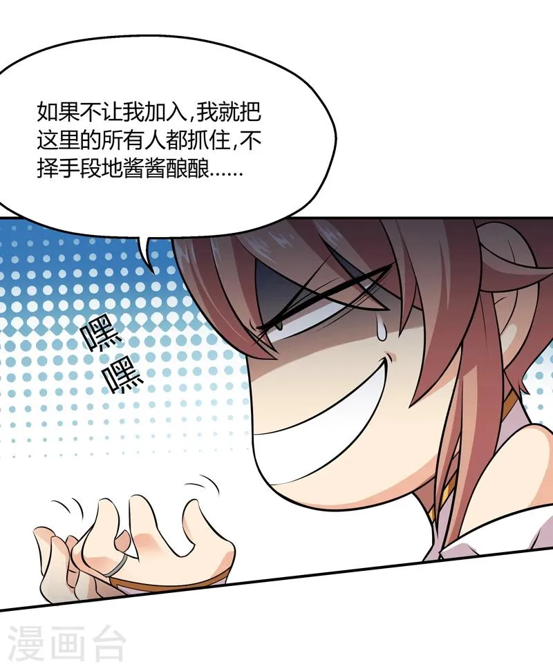 第39话 第10页