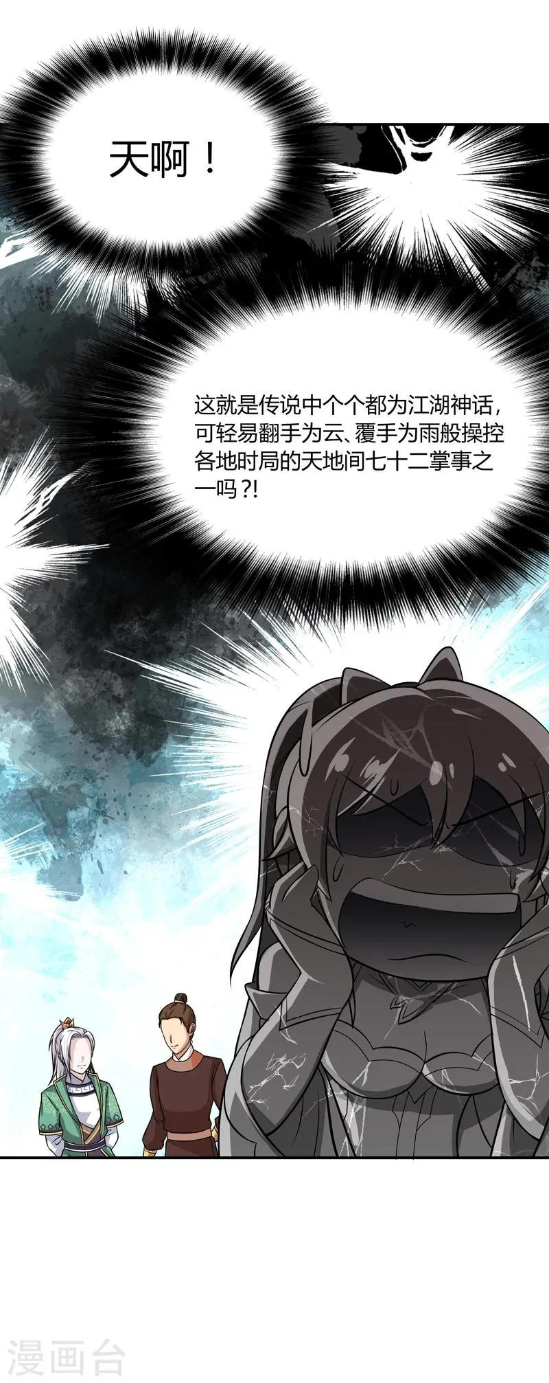 第39话 第13页