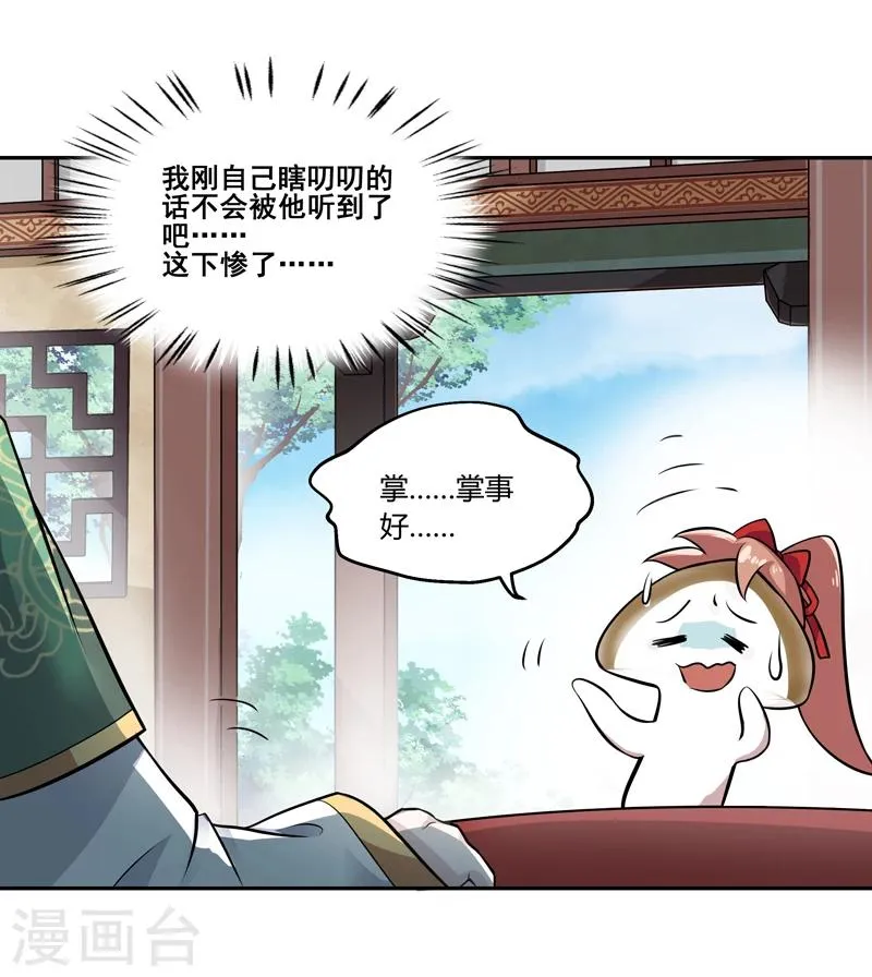 第39话 第14页
