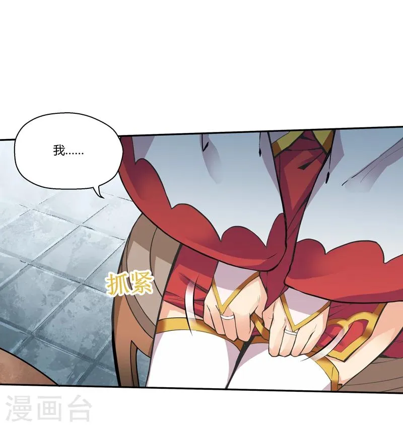 第39话 第21页
