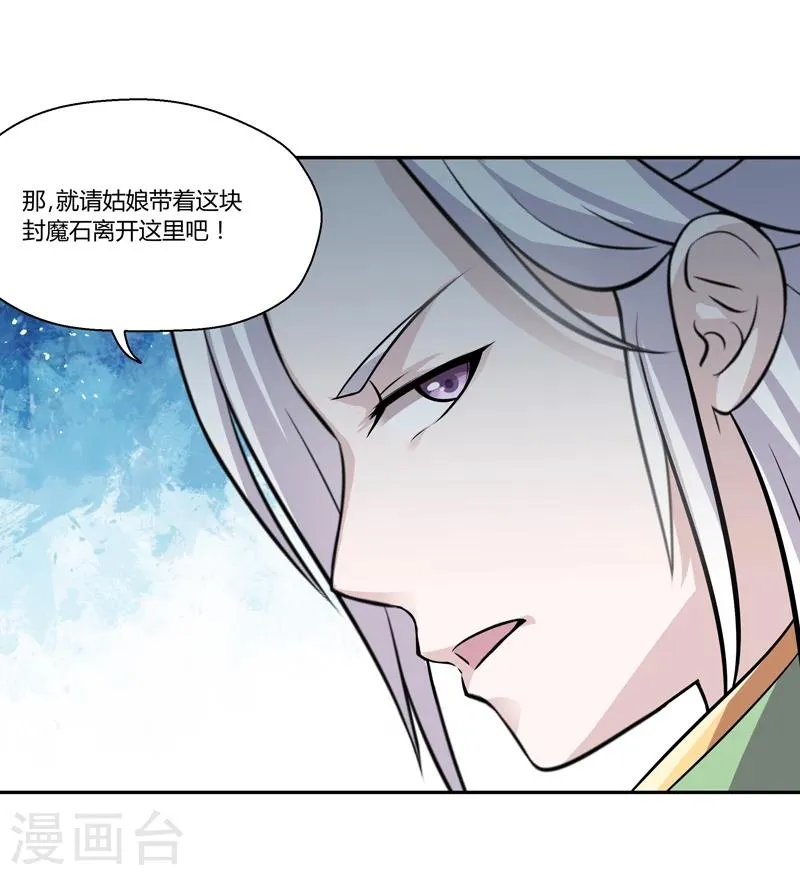 第39话 第23页