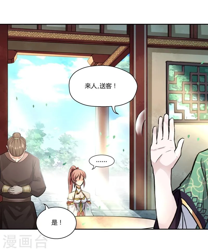 第39话 第24页