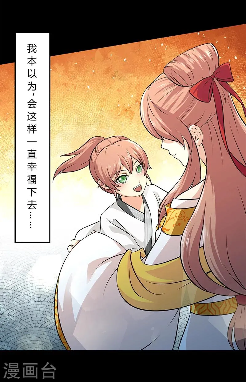 第40话 第8页