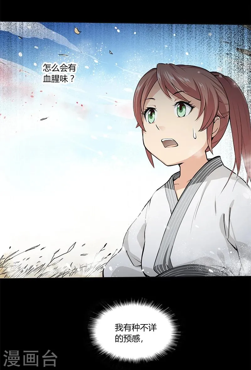 第40话 第15页