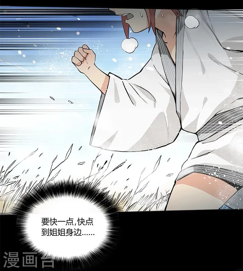 第40话 第16页