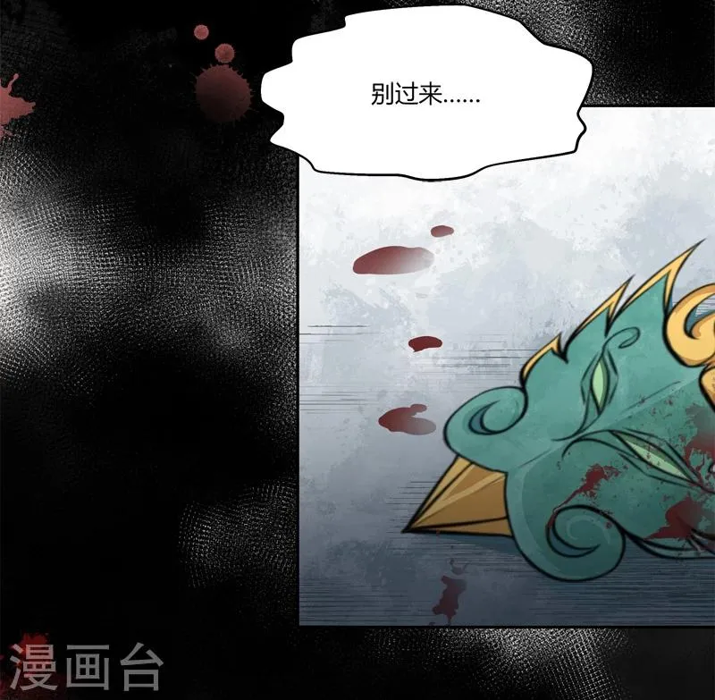 第40话 第20页