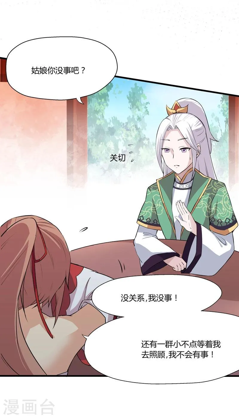 第41话 第3页