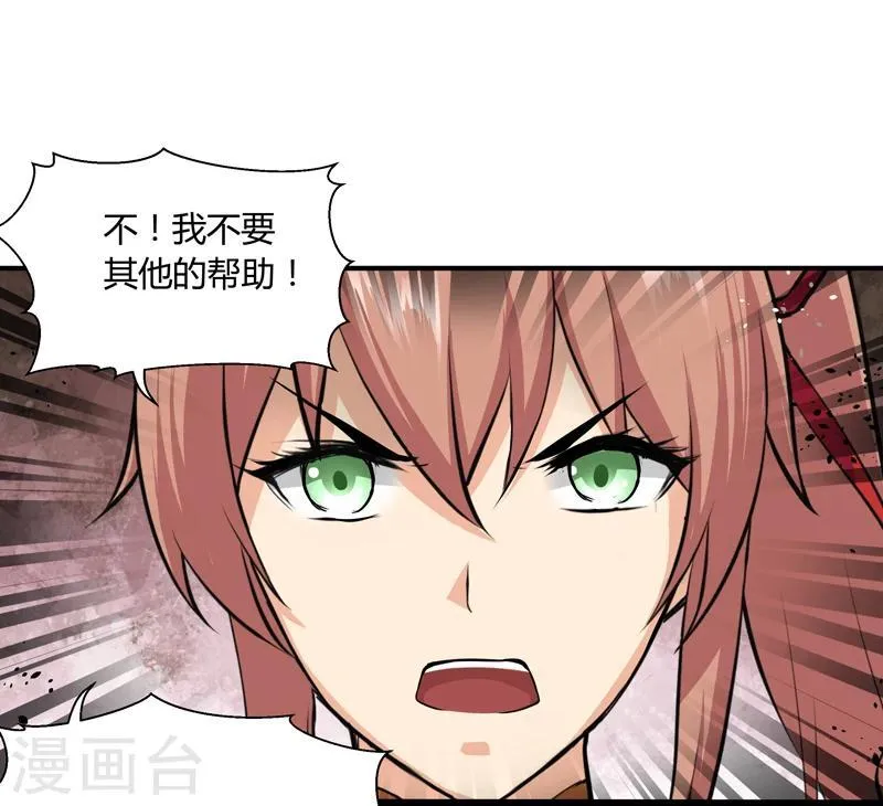 第41话 第11页