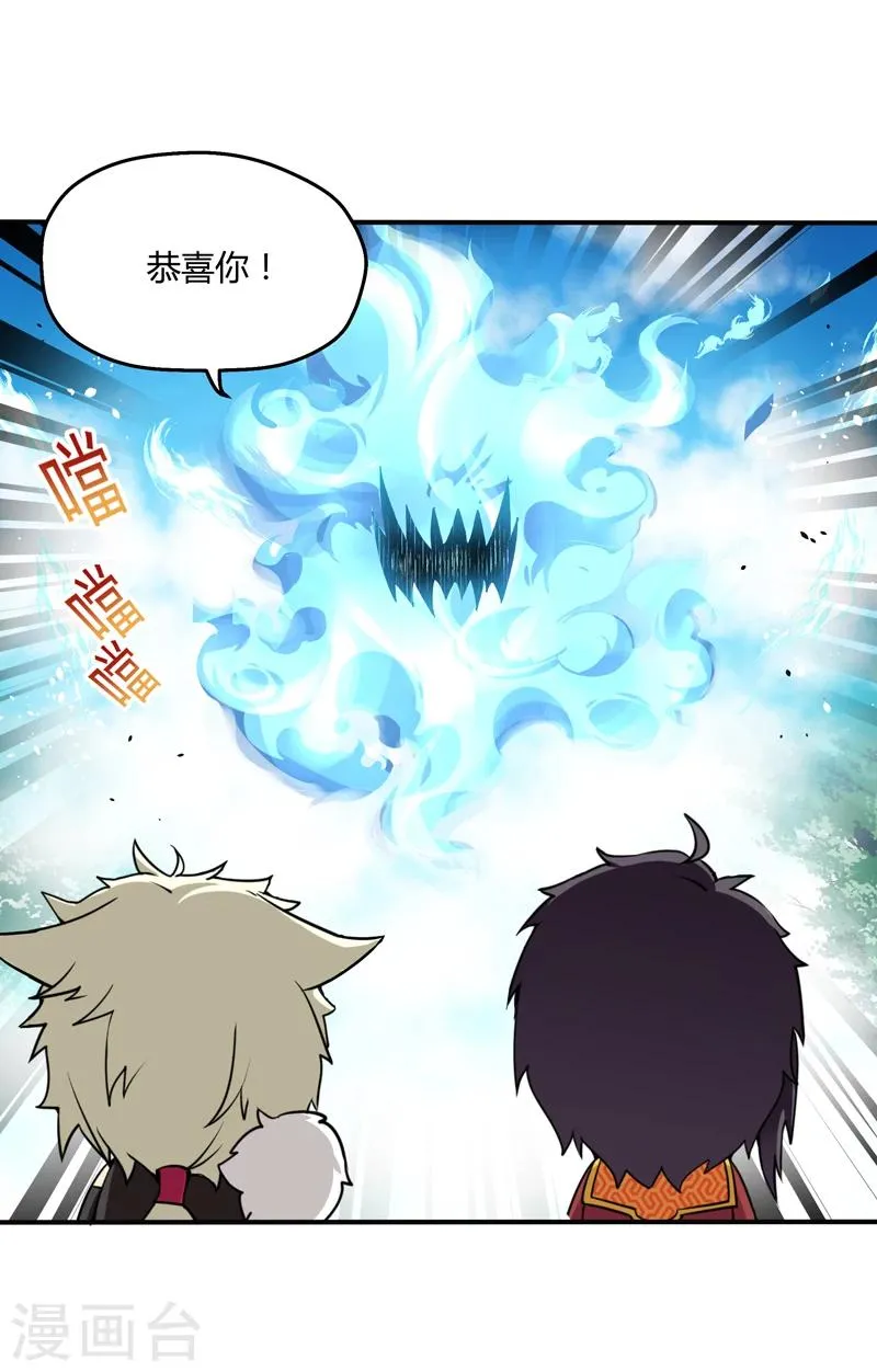 第42话 第20页
