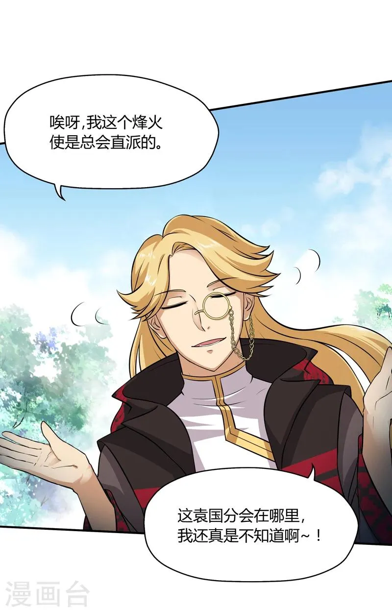 第43话 第2页