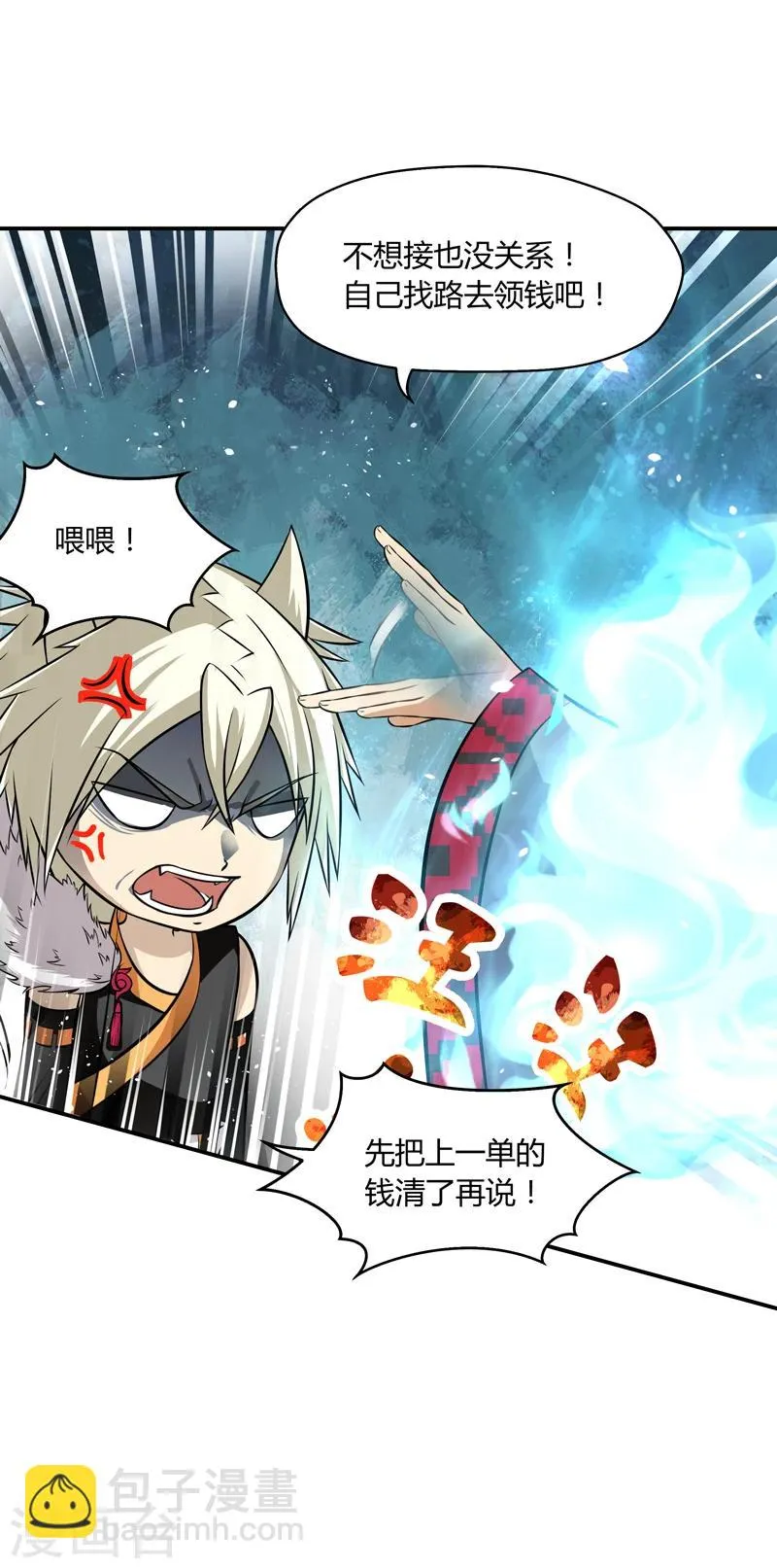 第43话 第5页