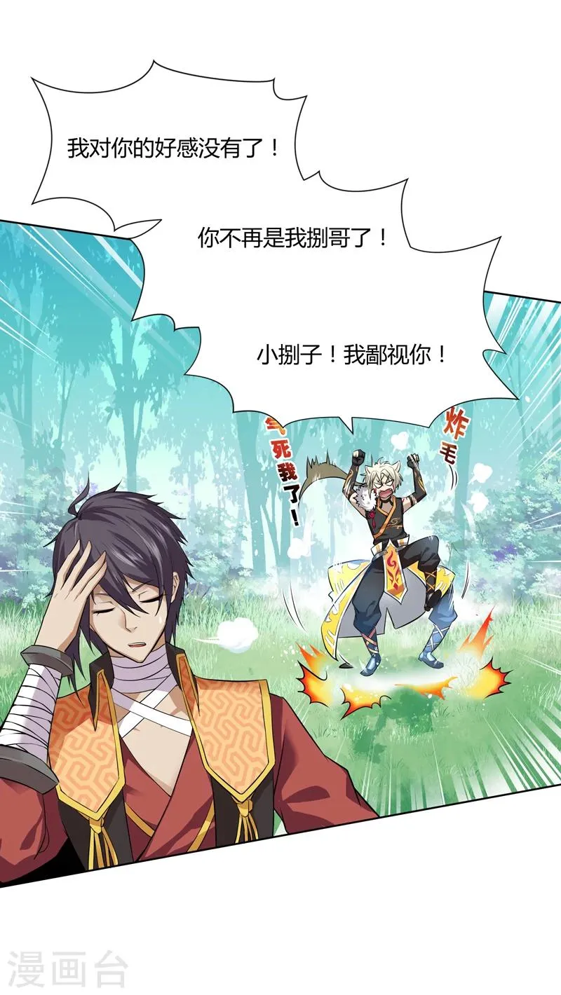 第43话 第6页