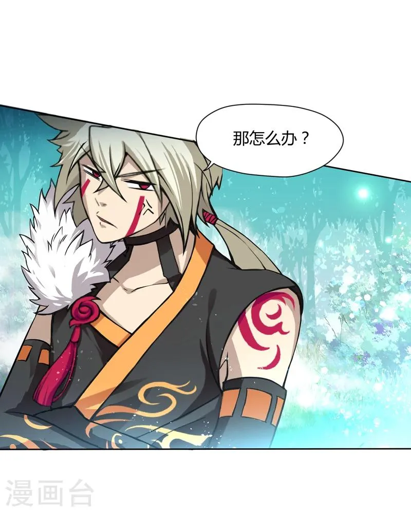 第43话 第9页