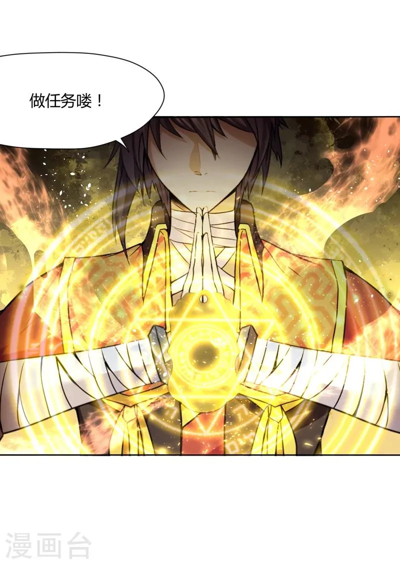 第43话 第10页
