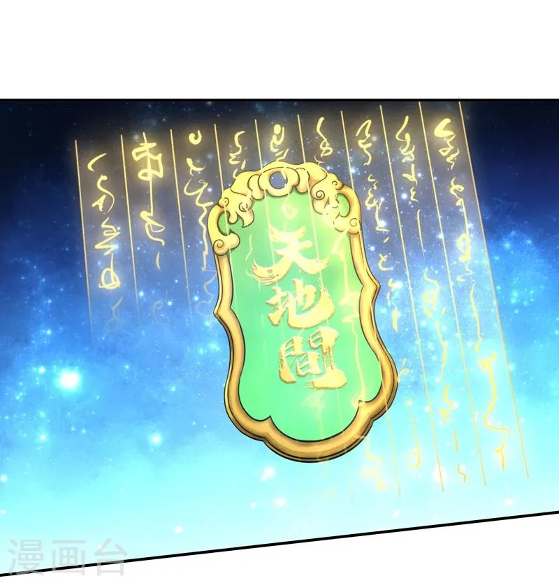 第43话 第11页
