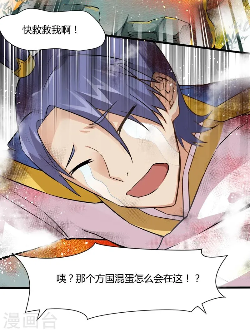 第43话 第20页