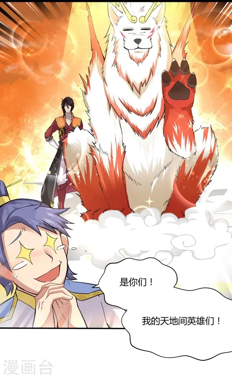 第44话 第1页