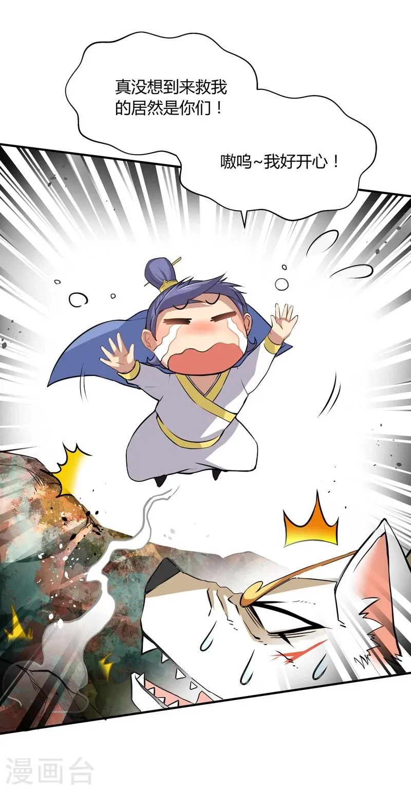 第44话 第2页