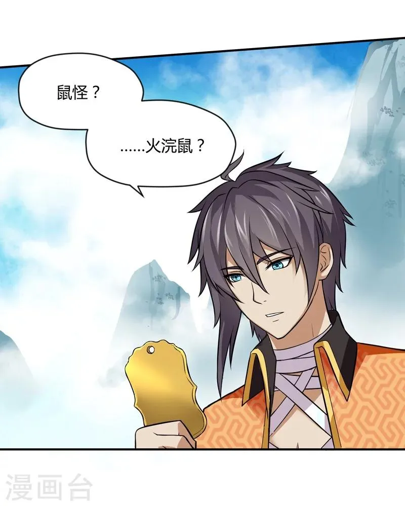 第44话 第11页