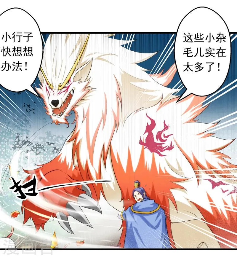 第45话 第2页