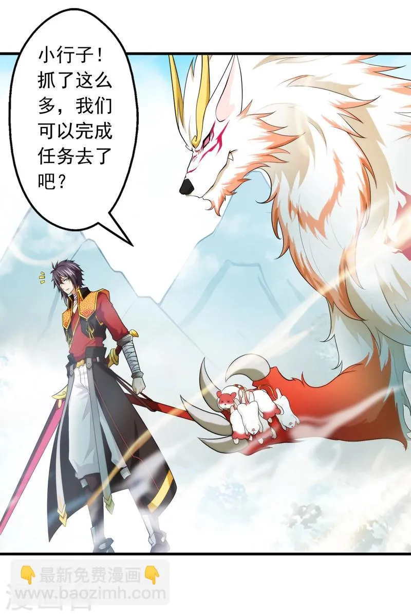 第45话 第8页