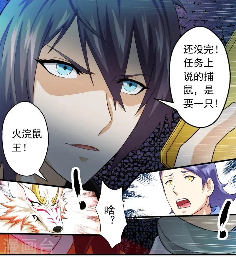 第45话 第9页