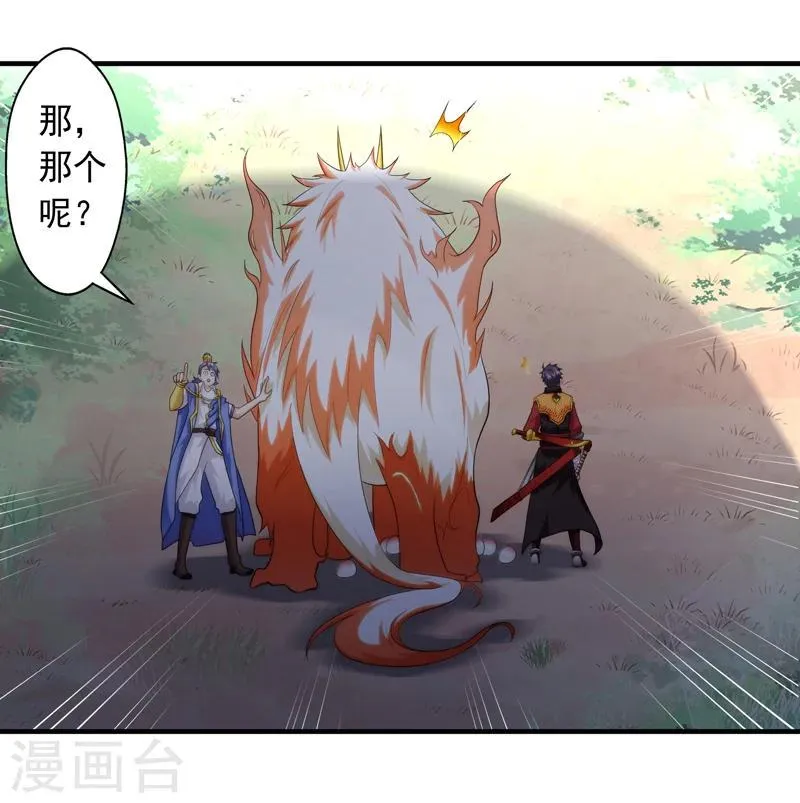 第45话 第11页