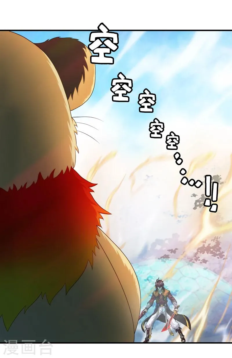 第45话 第20页