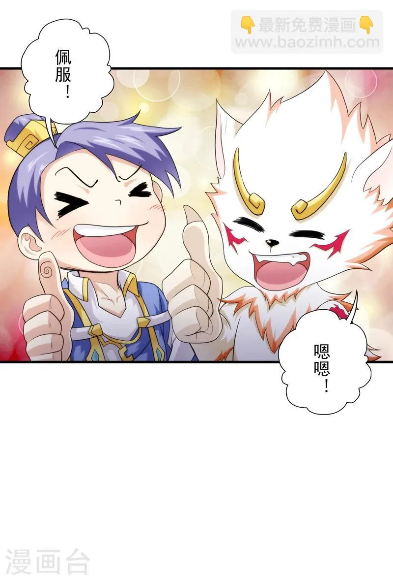 第45话 第30页