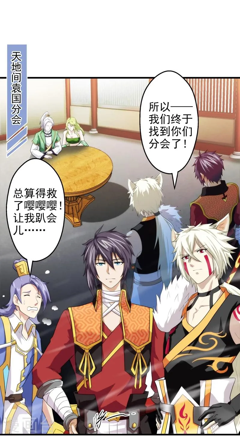 第46话 第1页