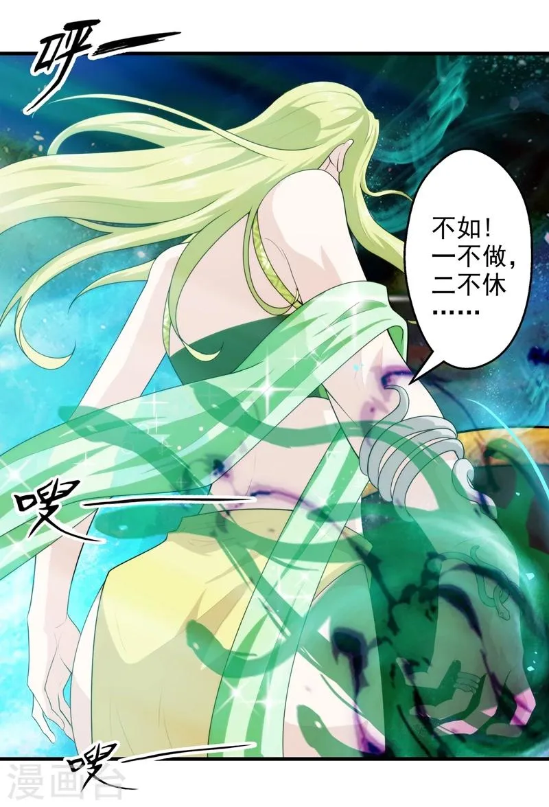 第46话 第5页