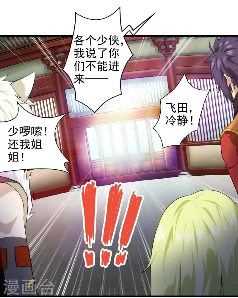 第46话 第6页