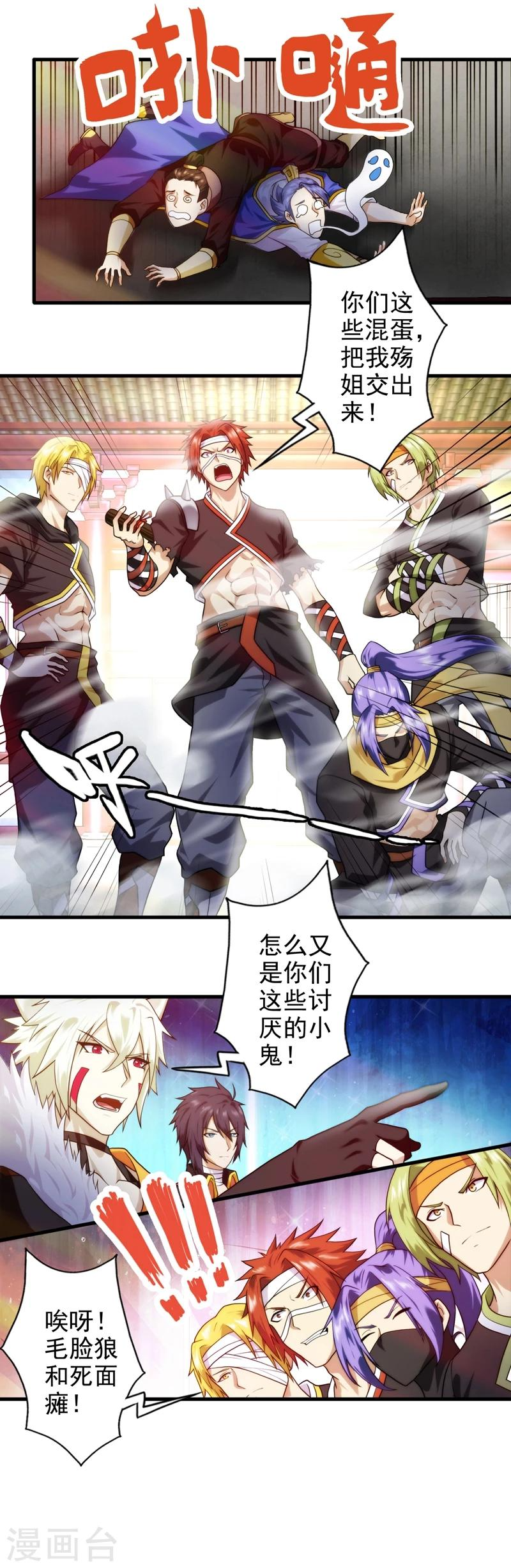 第46话 第8页