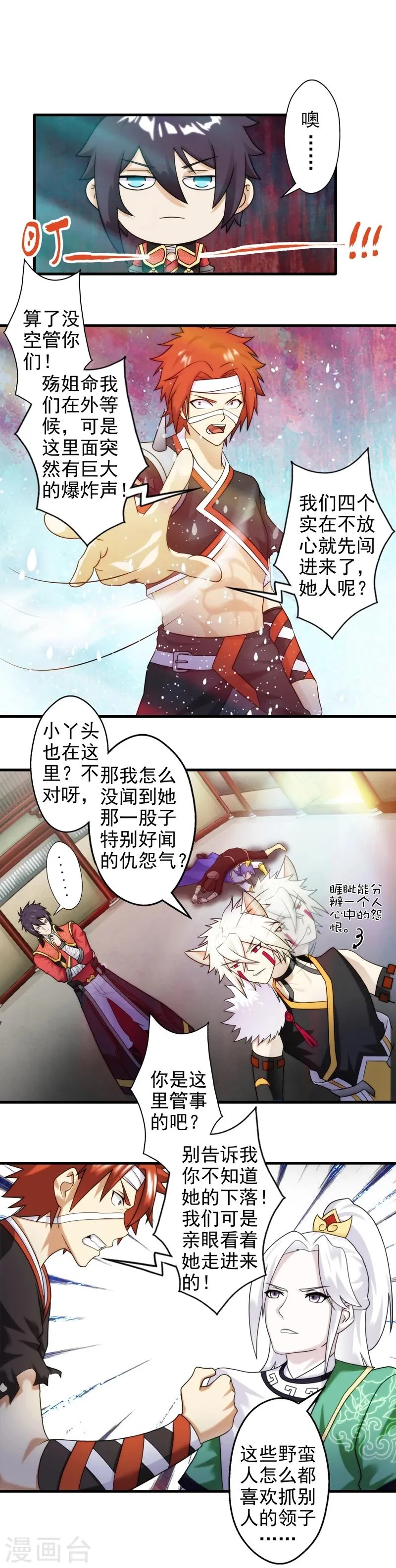 第46话 第9页