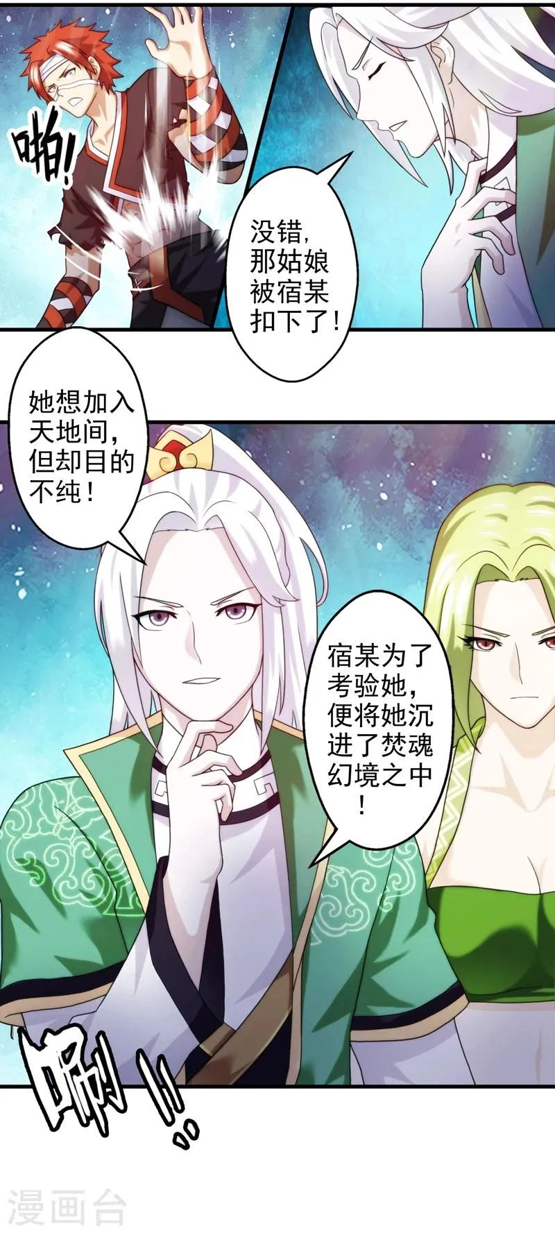 第46话 第10页