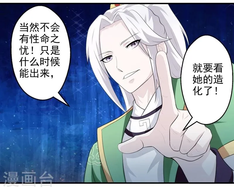 第46话 第13页