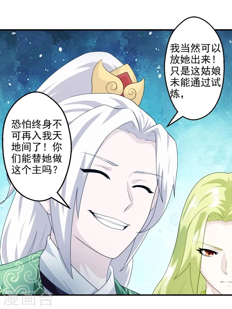 第46话 第16页