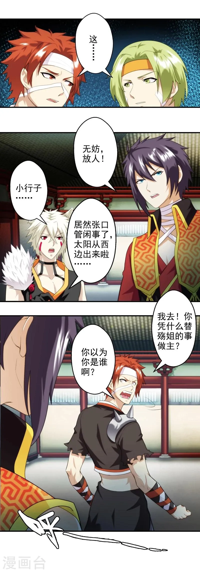 第46话 第17页