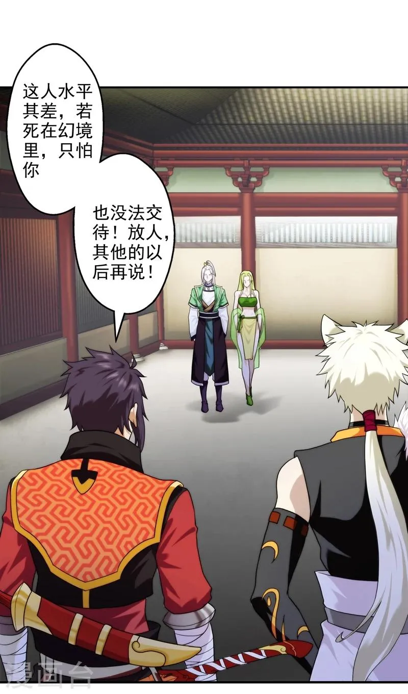 第46话 第18页