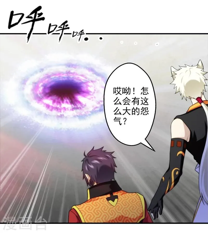 第46话 第20页