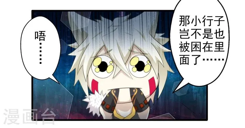 第47话 第3页