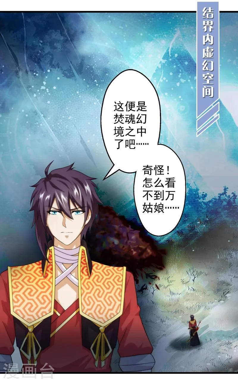 第47话 第8页