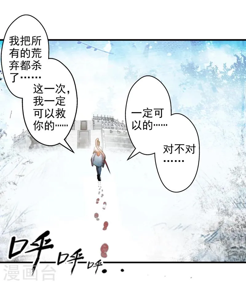 第47话 第20页