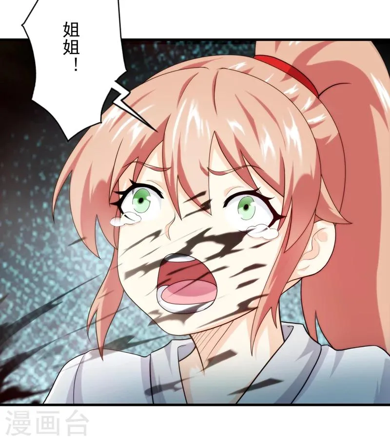 第47话 第24页